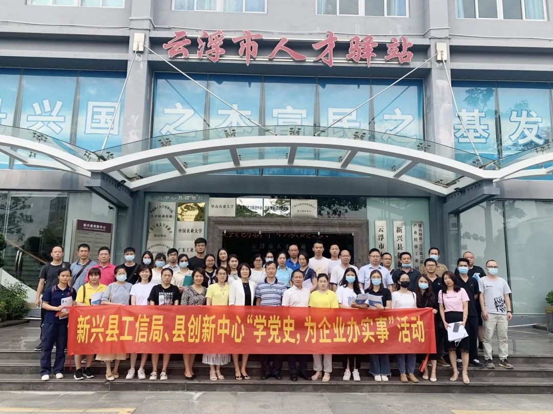 我司协助举办“学党史，为企业办实事”之项目申报政策宣讲培训沙龙活动