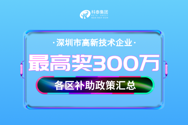 深圳市<a href=//m.auto-fm.com target=_blank class=infotextkey>
</a>奖励补贴