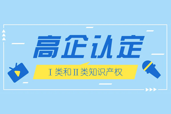 申报高新技术企业专利有什么要求