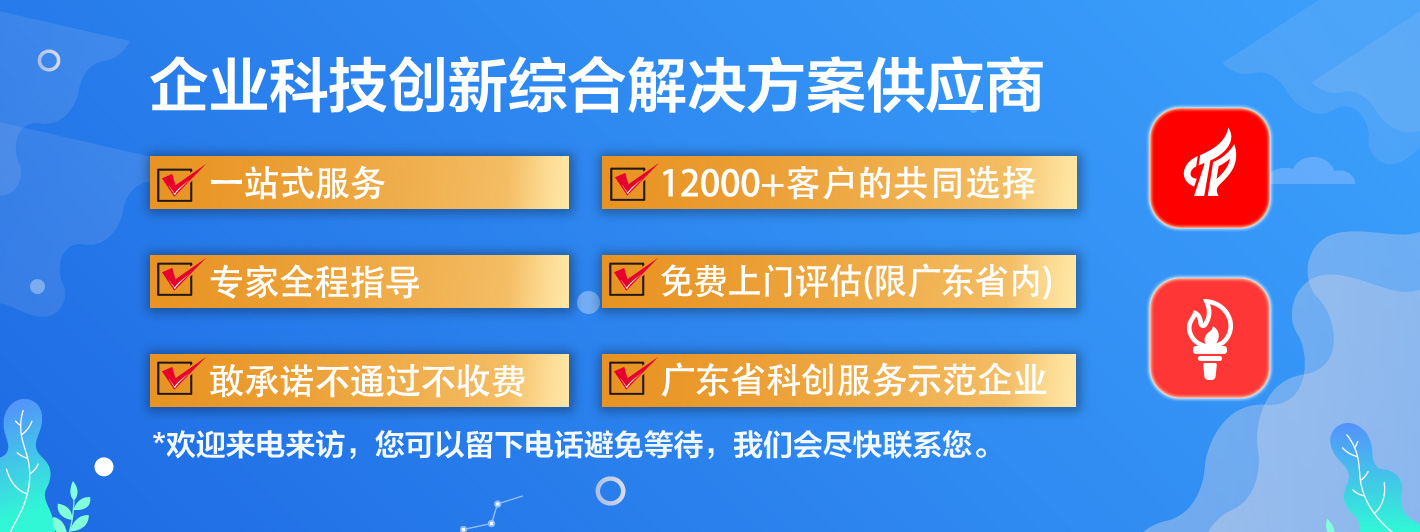 <a href=//m.auto-fm.com/fuwu/gaoqirending.html target=_blank class=infotextkey>高企申报代理机构</a>哪家好？怎么选择一家好的高企服务机构