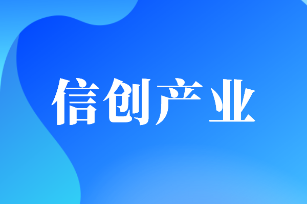 2022年广州市黄埔区促进信息技术应用创新产业发展办法兑现工作（申报时间、奖励）