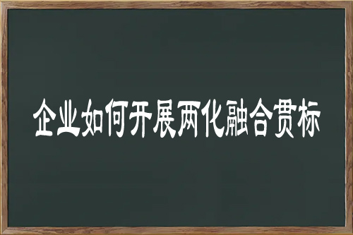 企业如何开展
