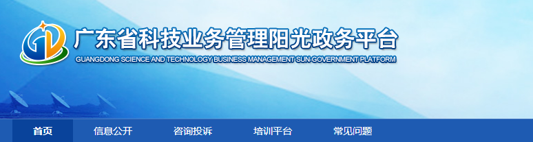 高企评审结果查询及申诉指南