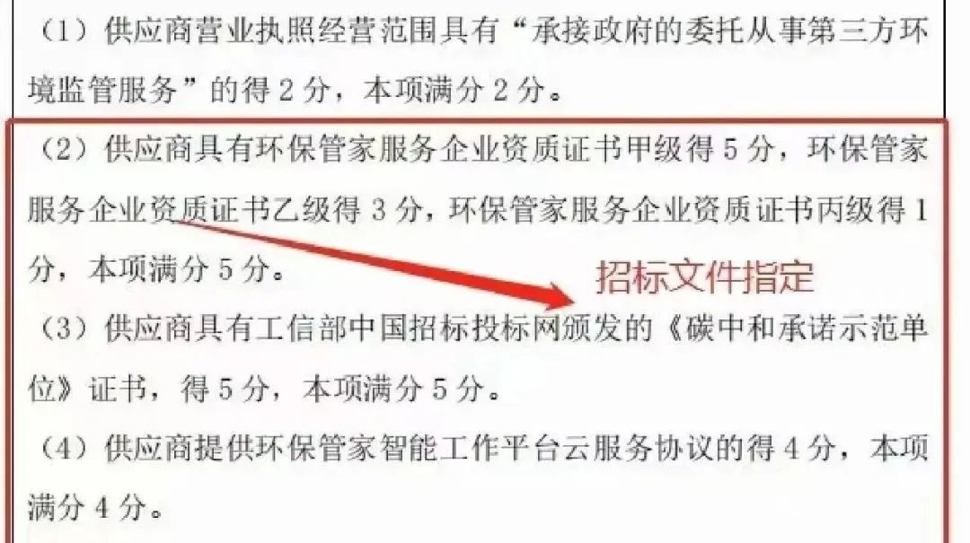 企业碳中和承诺示范单位证书办理条件要求和申报详细流程