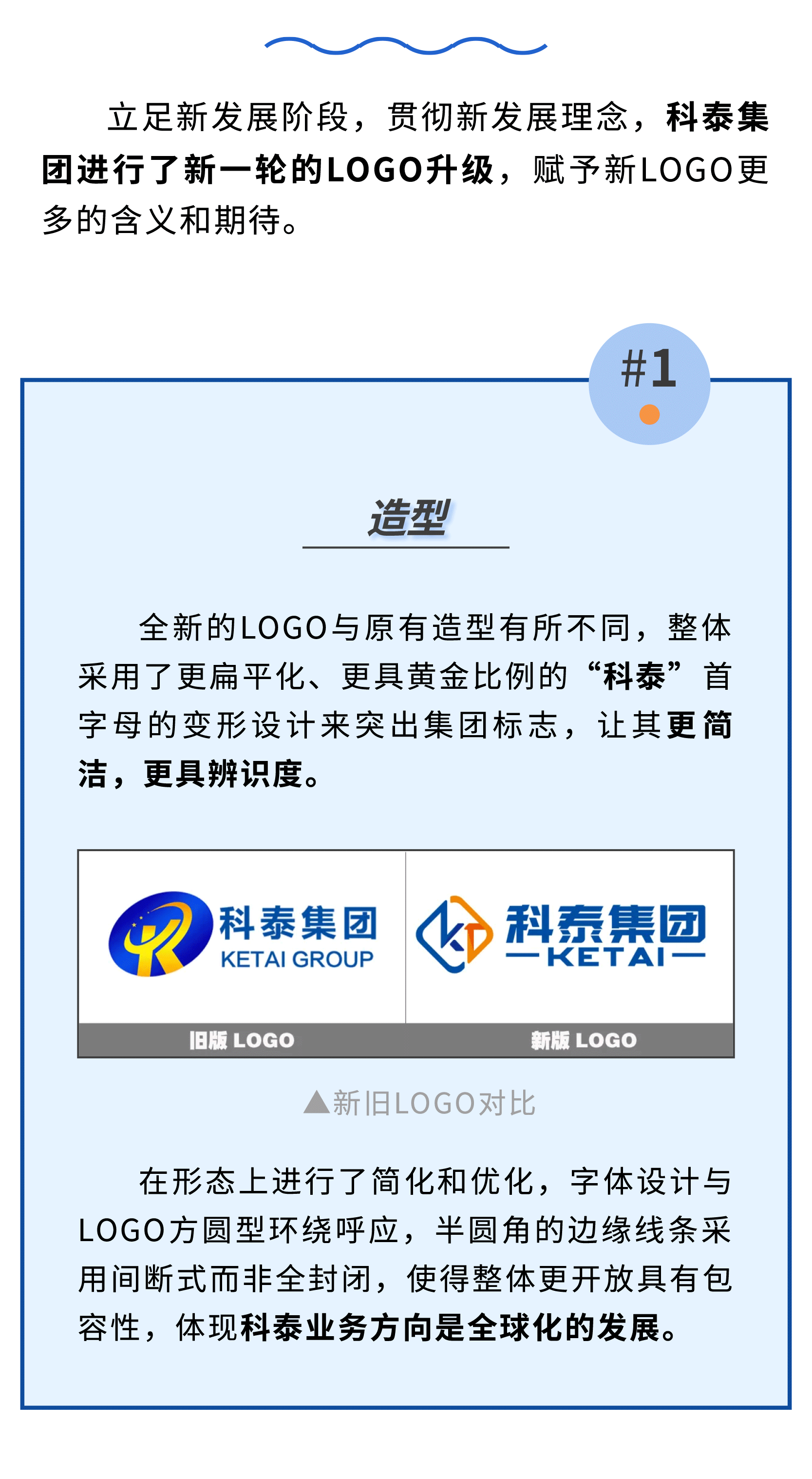 
LOGO焕新升级！