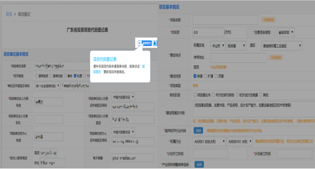 最新丨广东省企业技术改造备案详细流程步骤方法