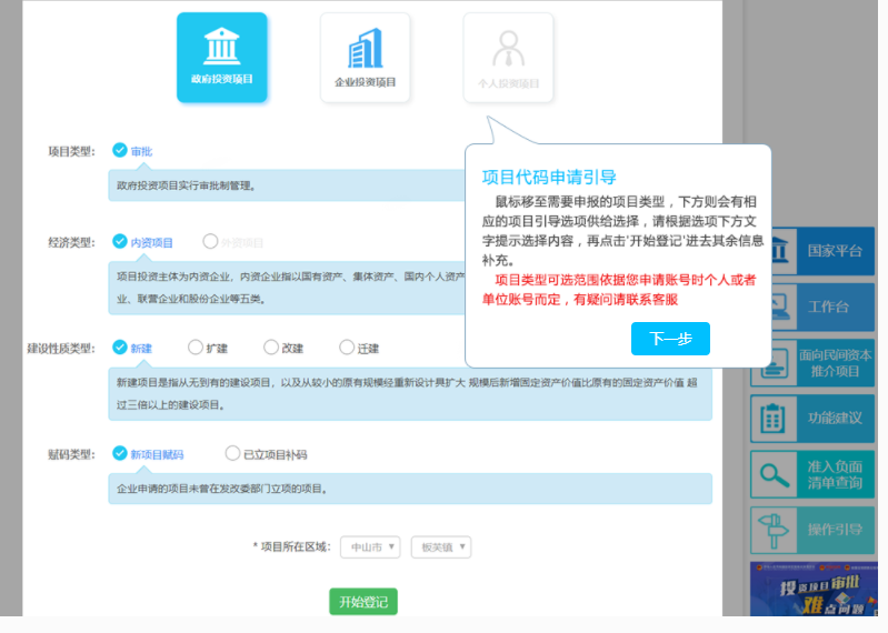 最新丨广东省企业技术改造备案详细流程步骤方法