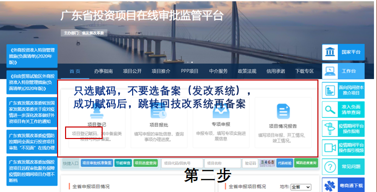 最新丨广东省企业技术改造备案详细流程步骤方法