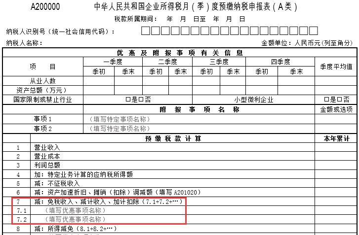 企业做研发费用加计扣除看这篇文章就够了