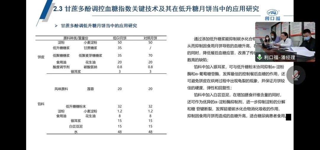 科泰研究院成功组织召开科技成果评价会议