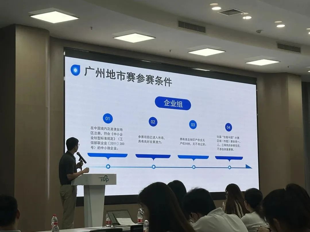 
受邀参加黄埔区“专精特新”申报要点宣讲活动并作政策分享