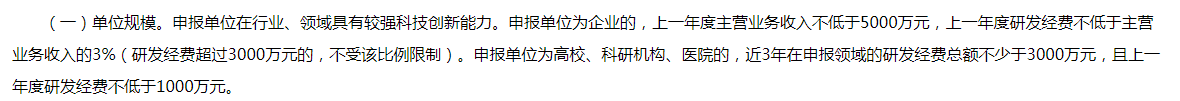 想申报广东省工程中心？这些地方你要注意！