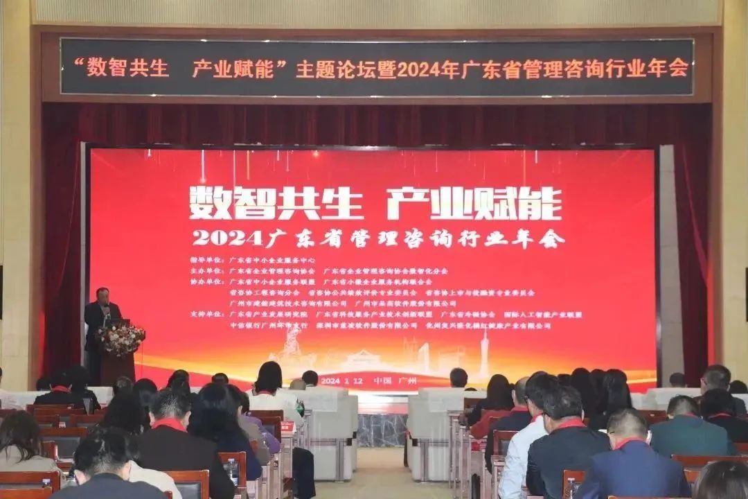 【喜讯】
荣获“2023年度广东省管理咨询行业50强”