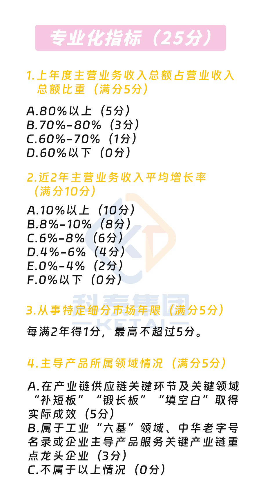 预告｜广东省专精特新中小企业认定即将启动，企业朋友要注意！