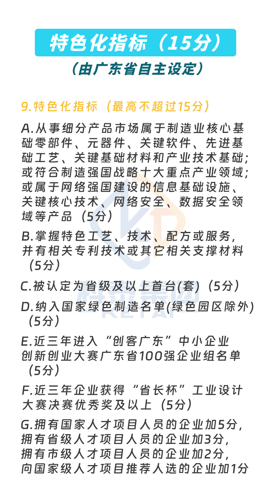 预告｜广东省专精特新中小企业认定即将启动，企业朋友要注意！