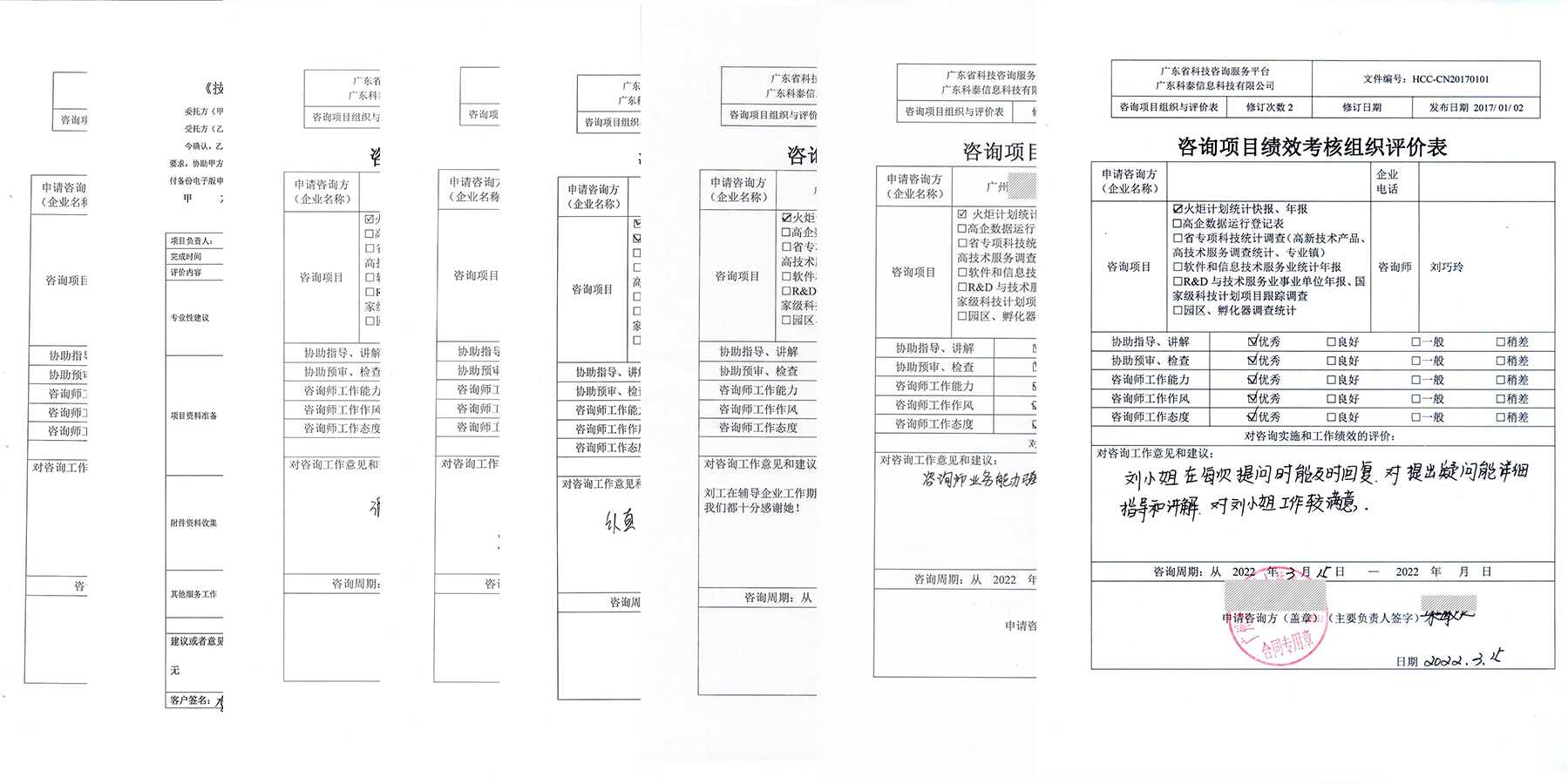 党建赋能发展｜中共广东科泰信息科技集团有限公司党支部正式批复