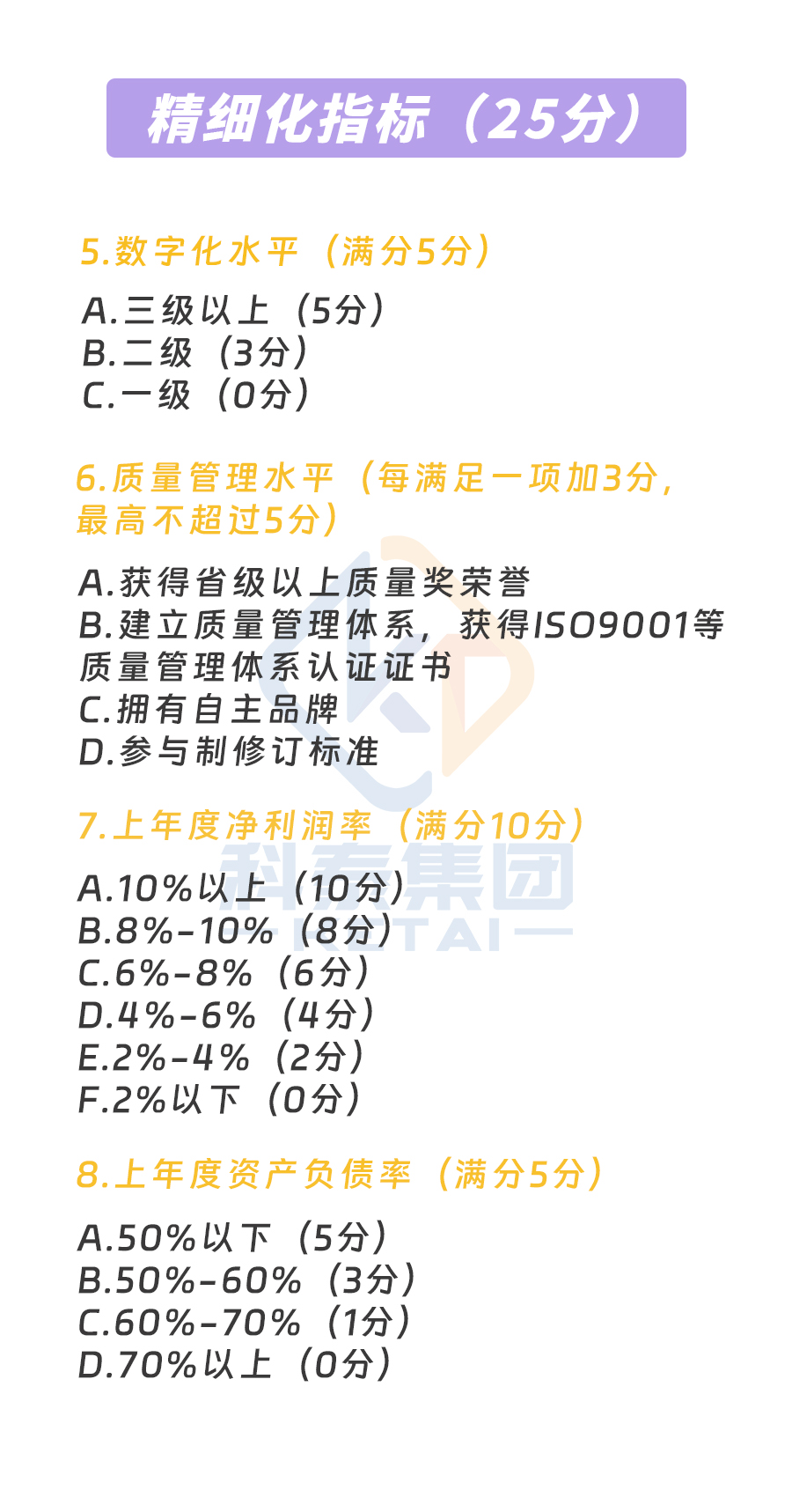 预告｜广东省专精特新中小企业认定即将启动，企业朋友要注意！