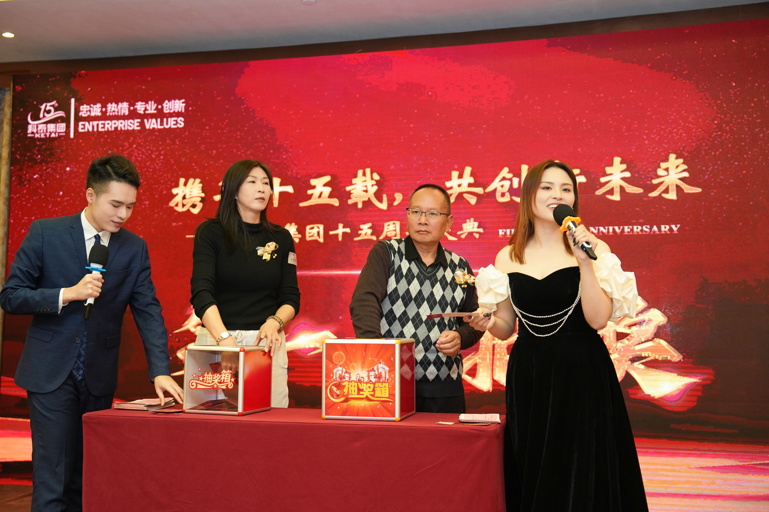 携手十五载，共创新未来｜十五周年庆典晚宴圆满落幕