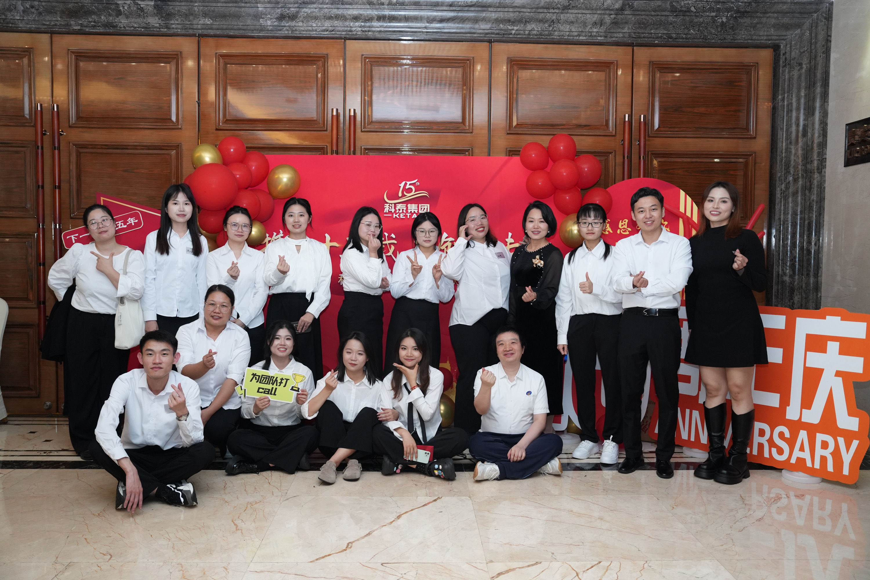 携手十五载，共创新未来｜十五周年庆典晚宴圆满落幕