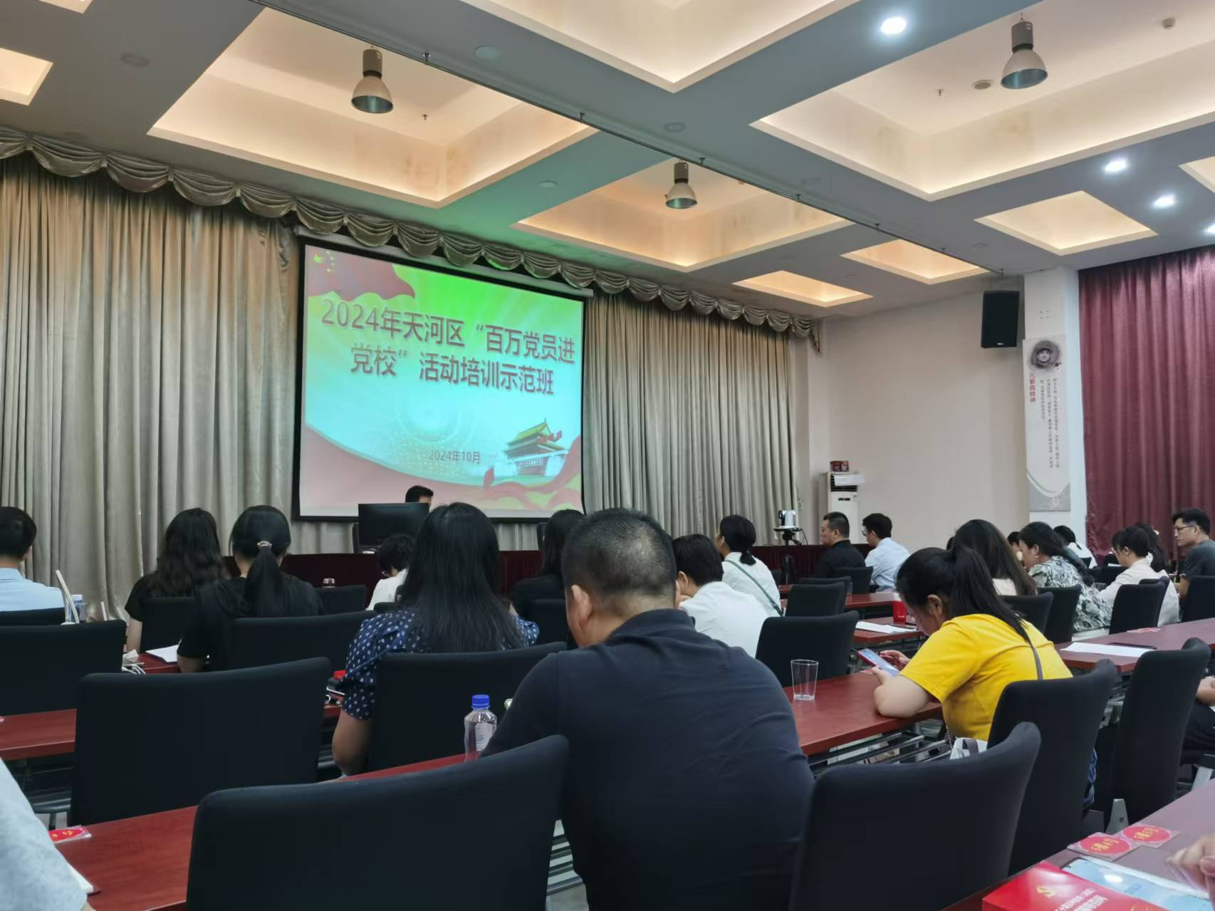 党支部参加天河区“百万党员进党校”活动培训示范班