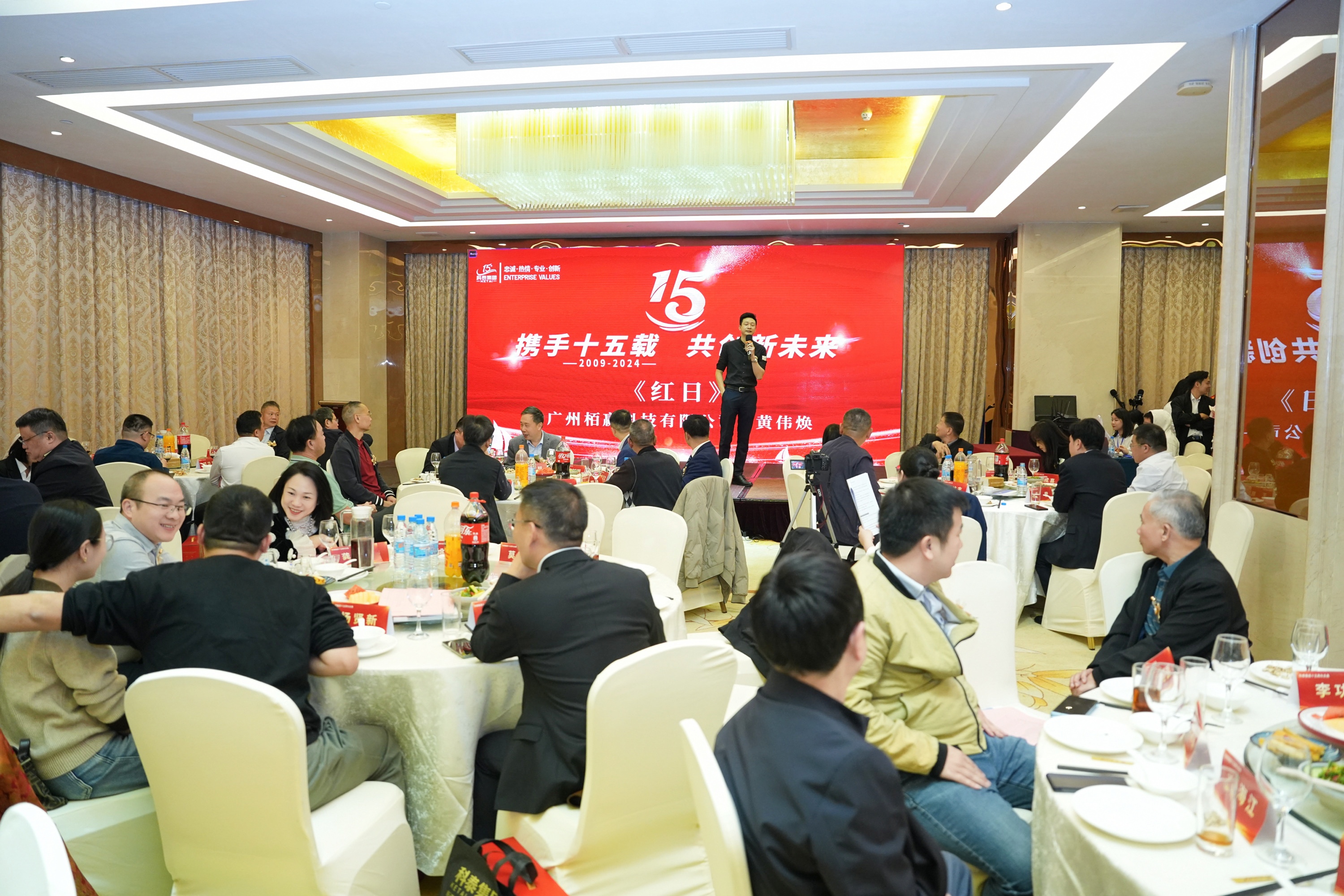 携手十五载，共创新未来｜十五周年庆典晚宴圆满落幕