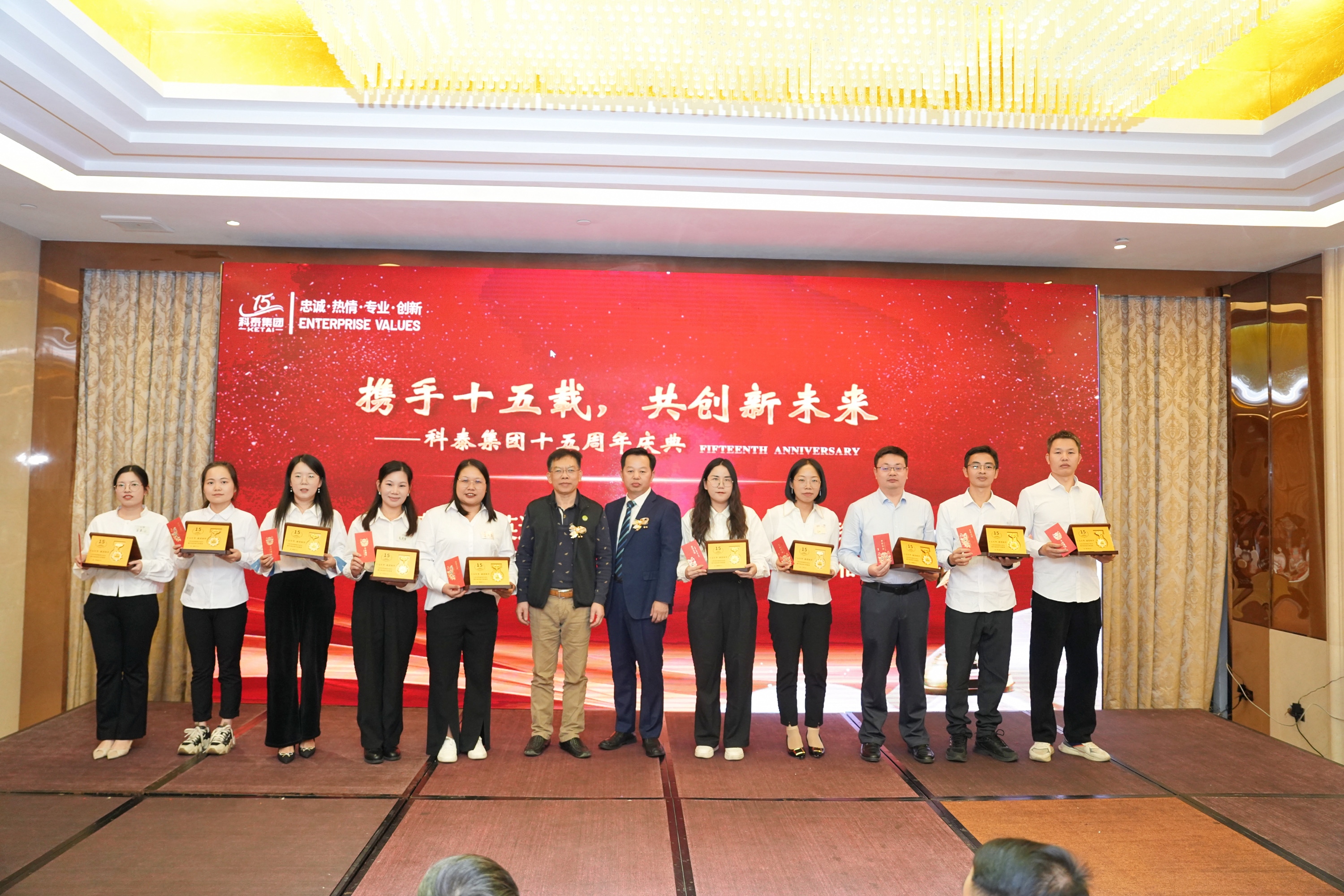 携手十五载，共创新未来｜十五周年庆典晚宴圆满落幕