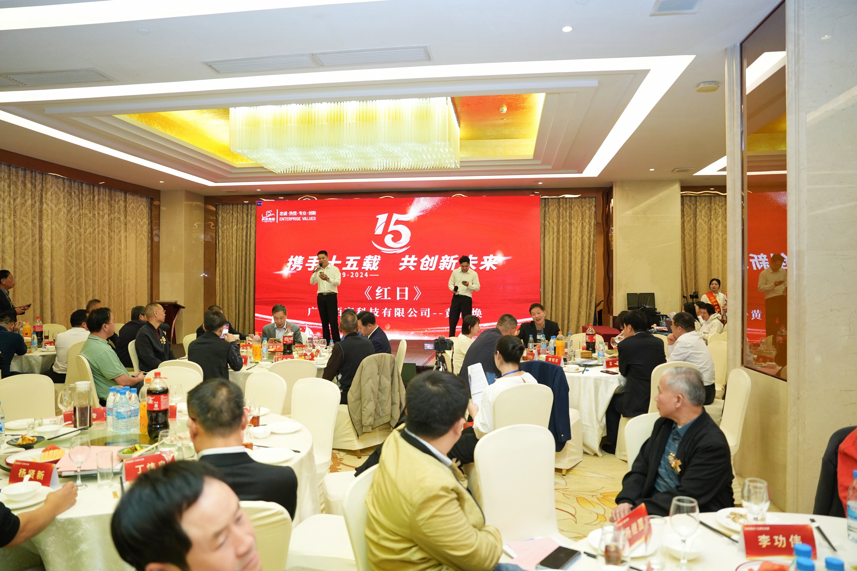 携手十五载，共创新未来｜十五周年庆典晚宴圆满落幕