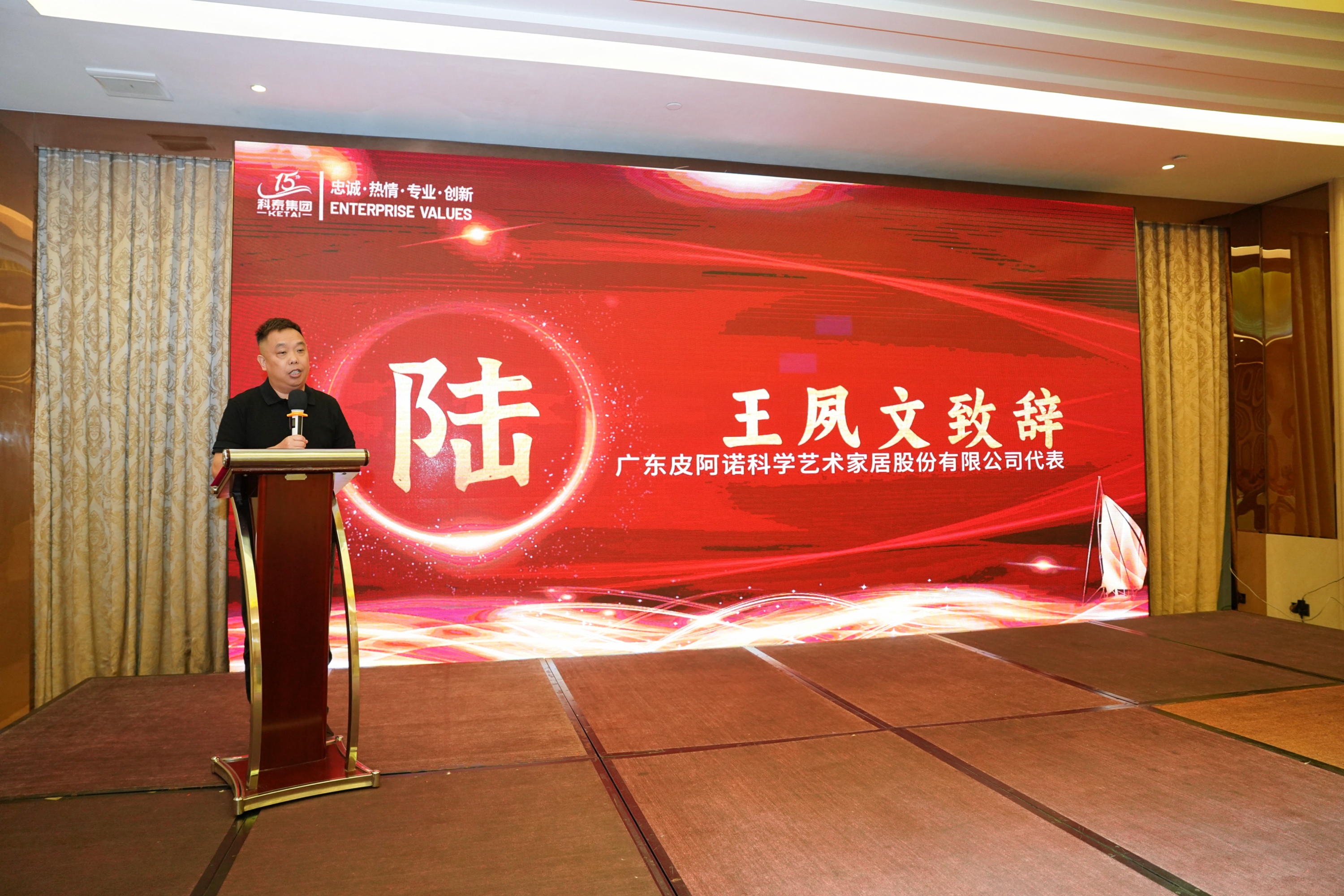 携手十五载，共创新未来｜十五周年庆典晚宴圆满落幕