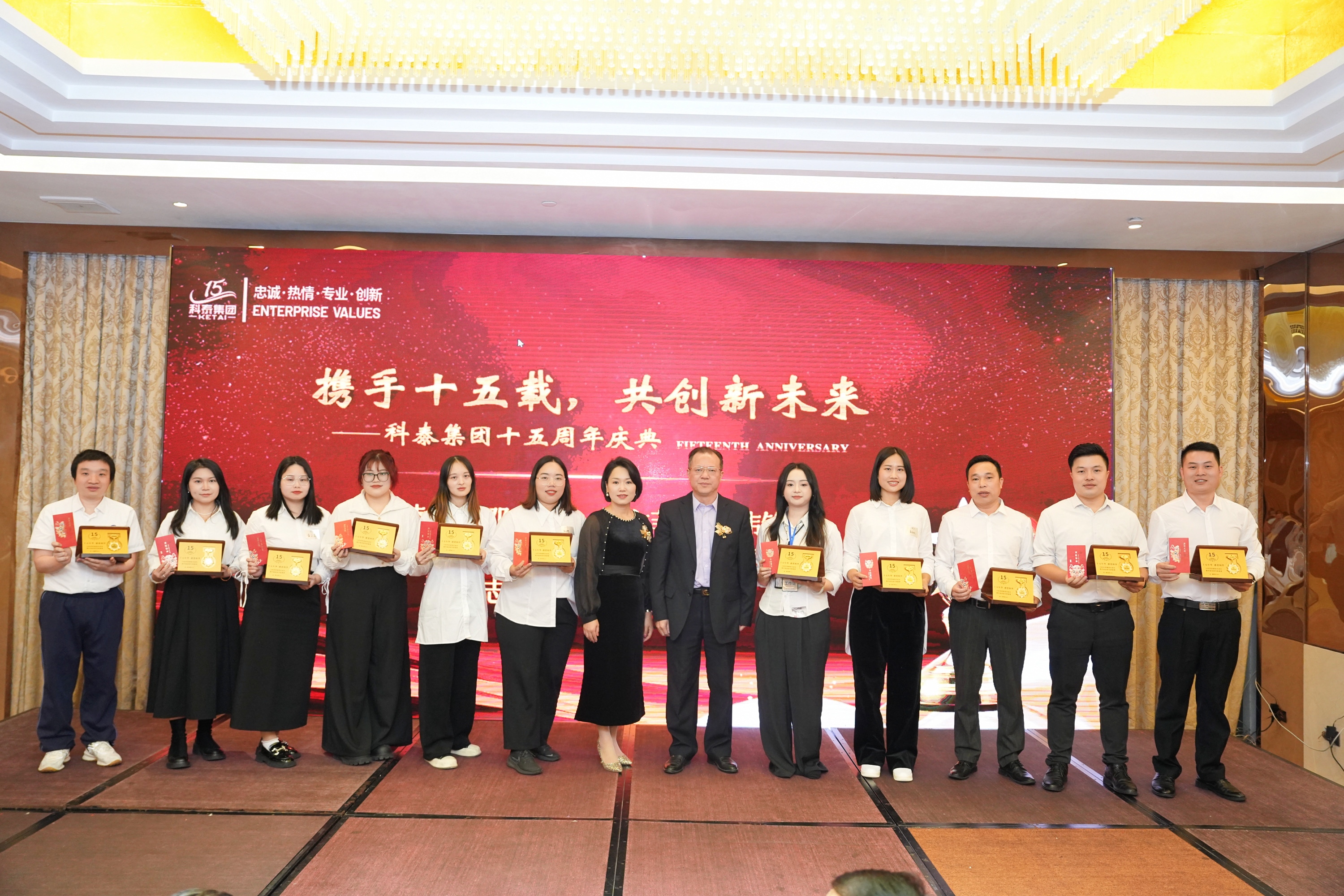 携手十五载，共创新未来｜十五周年庆典晚宴圆满落幕