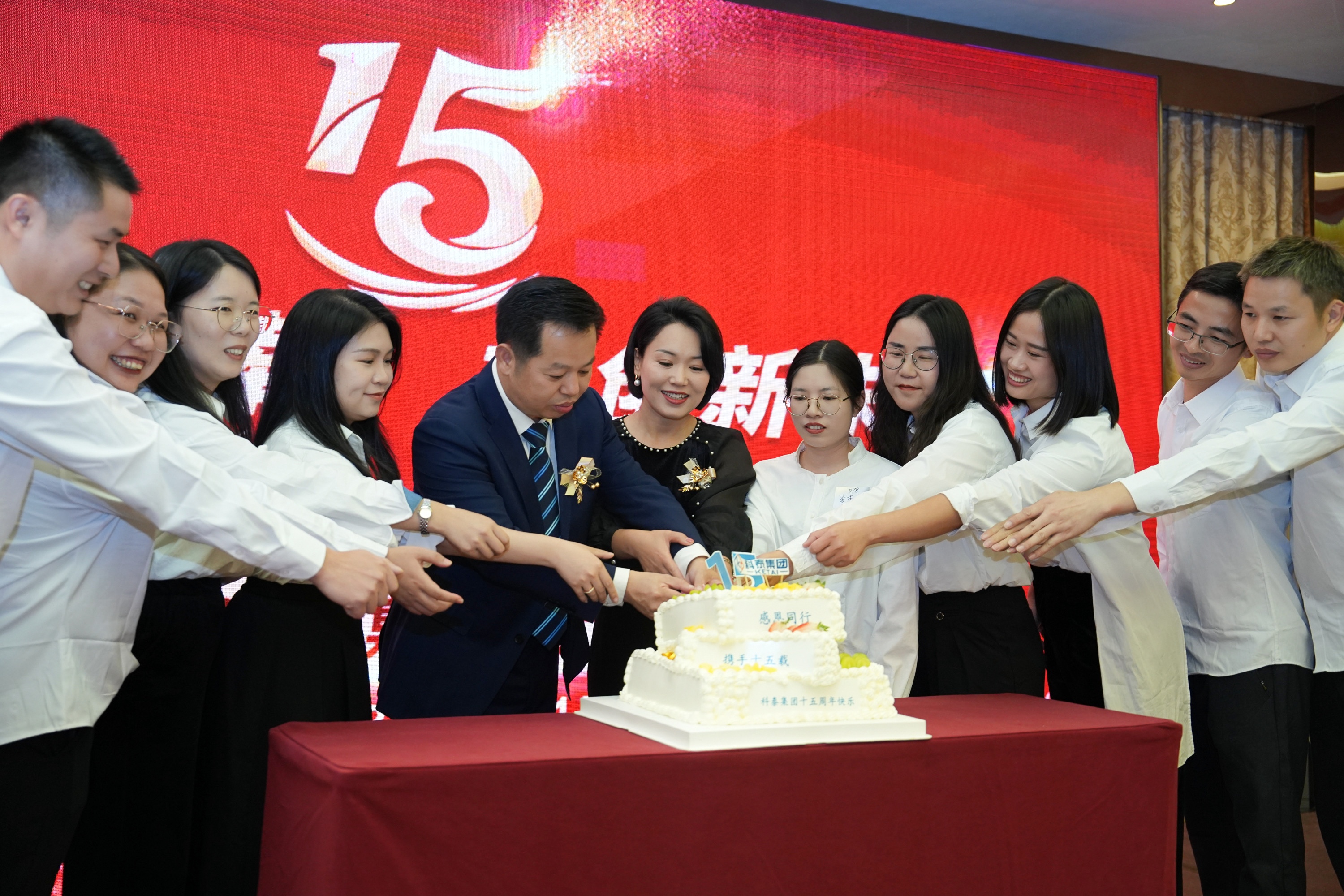 携手十五载，共创新未来｜十五周年庆典晚宴圆满落幕