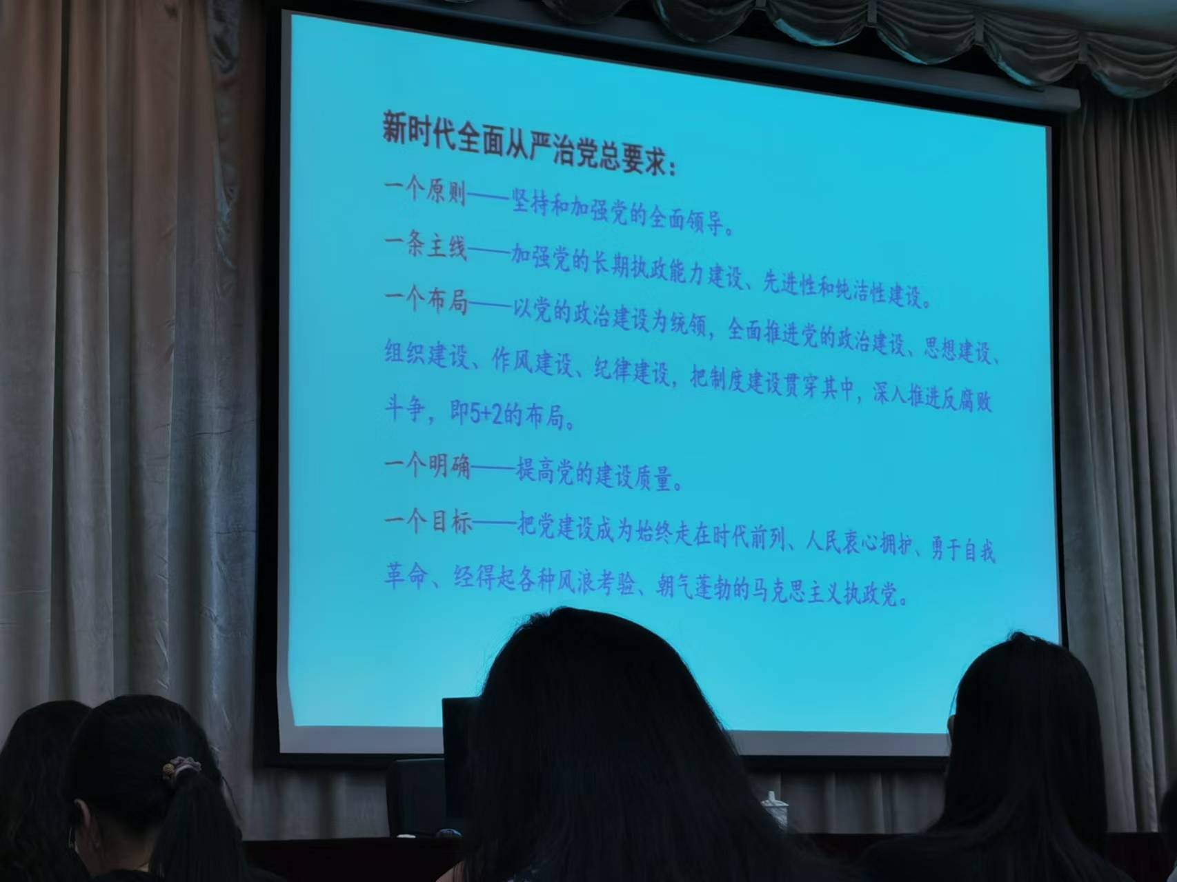 党支部参加天河区“百万党员进党校”活动培训示范班