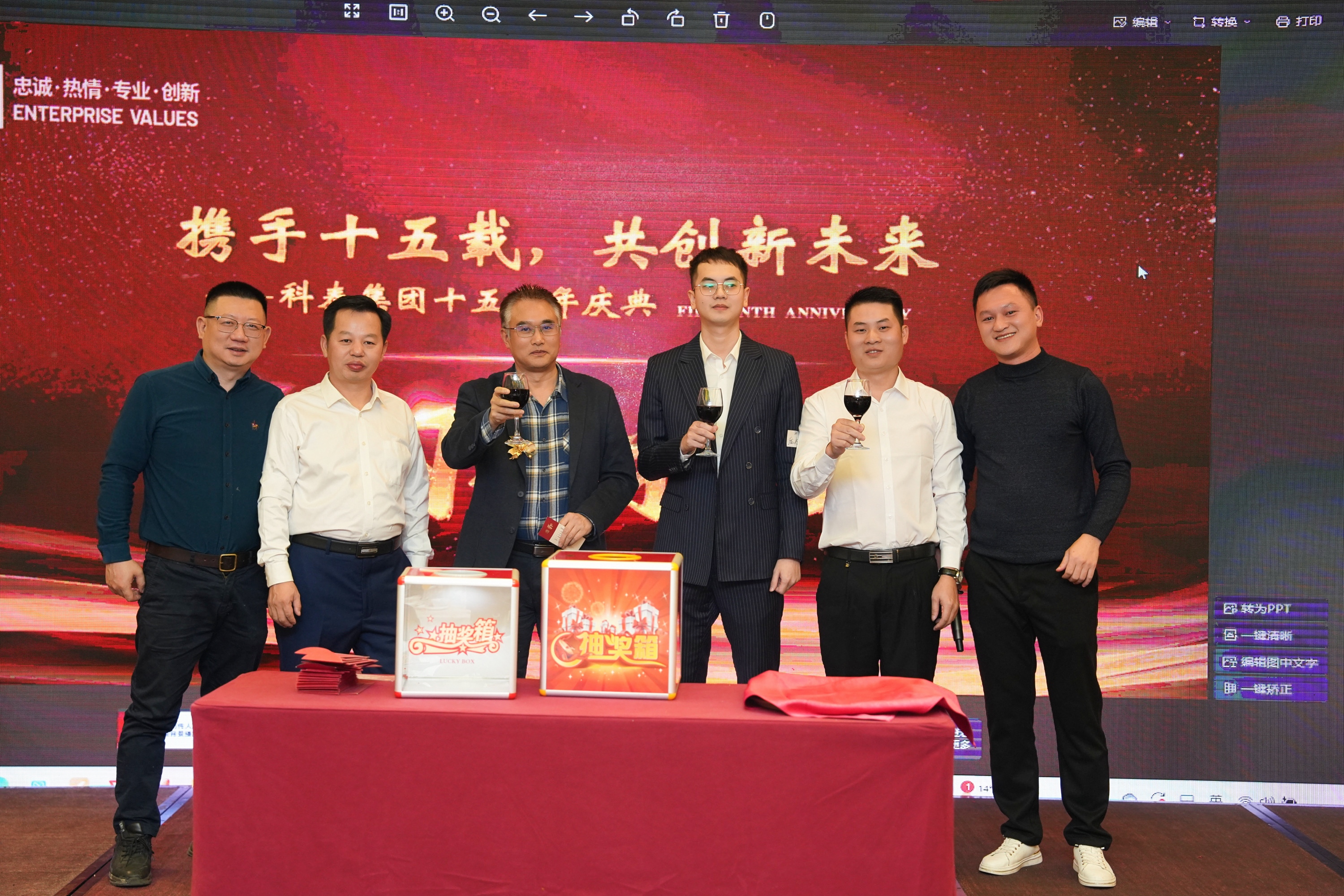 携手十五载，共创新未来｜十五周年庆典晚宴圆满落幕