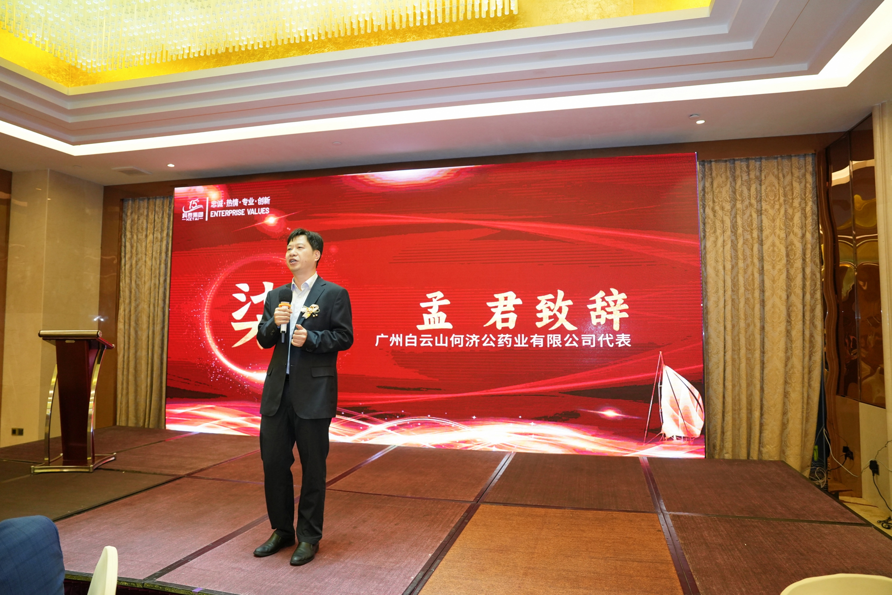 携手十五载，共创新未来｜十五周年庆典晚宴圆满落幕