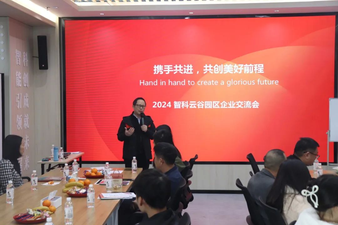 【科技赋能,助企发展】
在智科云谷园区企业交流会开展科技政策宣讲
