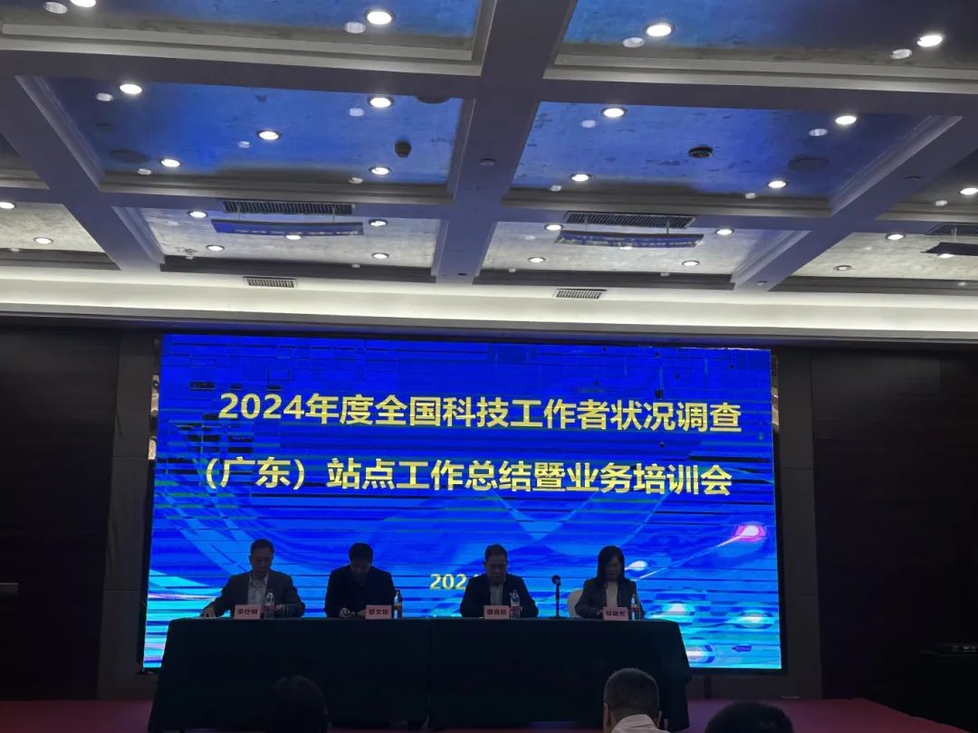 荣获“2024年度科技工作者状况调查站点工作先进单位和先进个人”