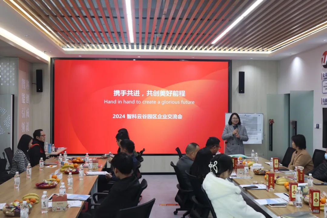【科技赋能,助企发展】
在智科云谷园区企业交流会开展科技政策宣讲