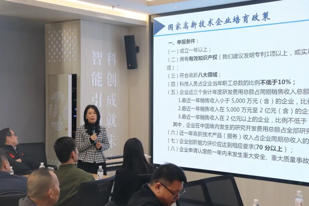 【科技赋能,助企发展】
在智科云谷园区企业交流会开展科技政策宣讲