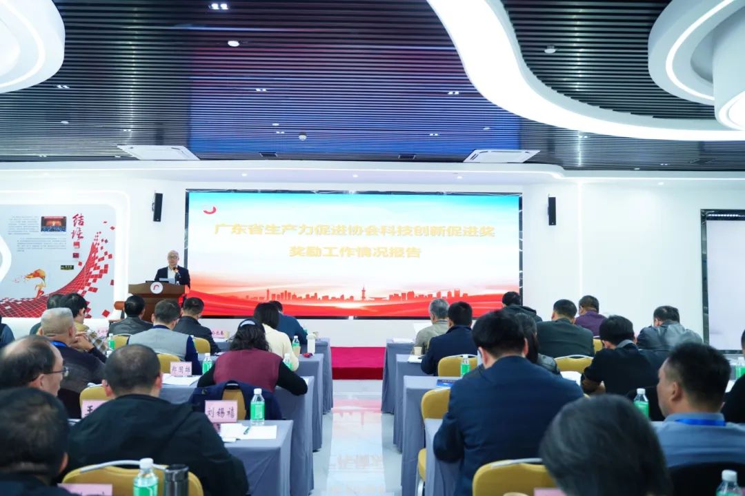 【喜讯】
荣获“2024年度广东省生产力促进奖二等奖”