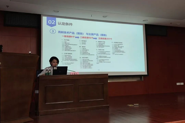 科泰专家代表杨双林受邀参加2025年广东省高企培育政策宣讲活动（惠州站）