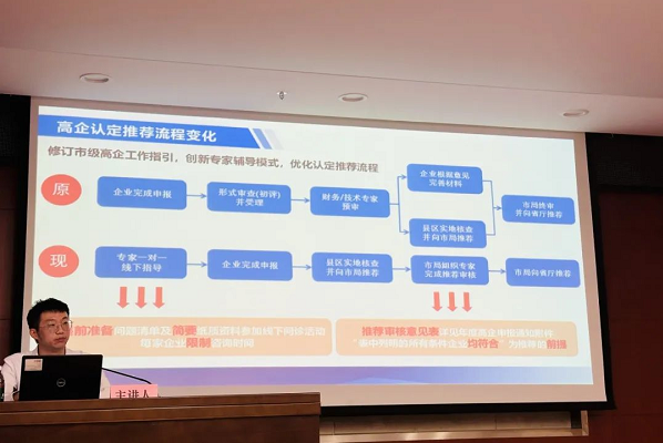 科泰专家代表杨双林受邀参加2025年广东省高企培育政策宣讲活动（惠州站）