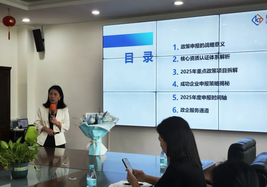 受邀在光正科技产业园开展科技政策宣讲活动