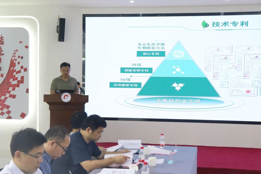 科泰研究院组织召开玉凰生态科技股份有限公司科技成果评价会议