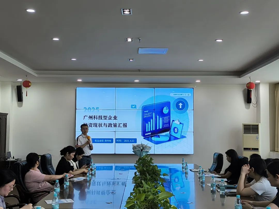 受邀在光正科技产业园开展科技政策宣讲活动
