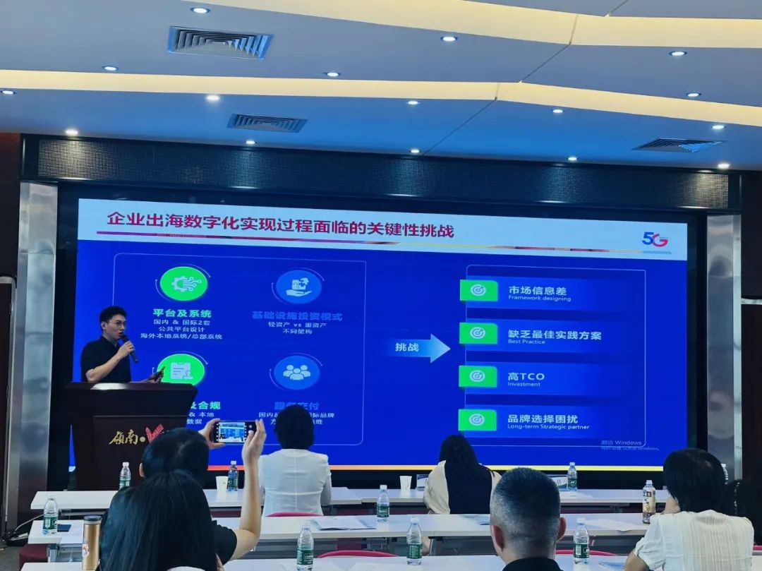 【协办第三期】2025培训会暨AI赋能助力企业出海活动圆满举办