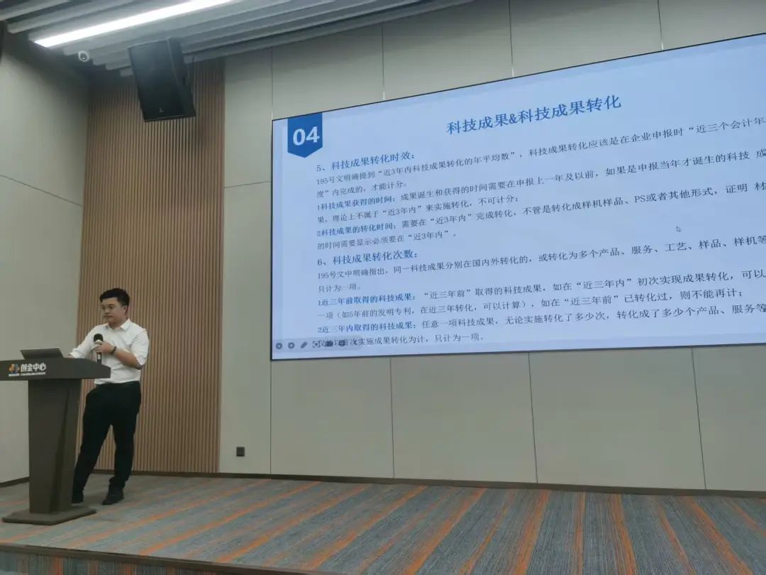 【科泰协办第二期】2025年荔湾区培训会暨AI赋能创新培育活动圆满举办