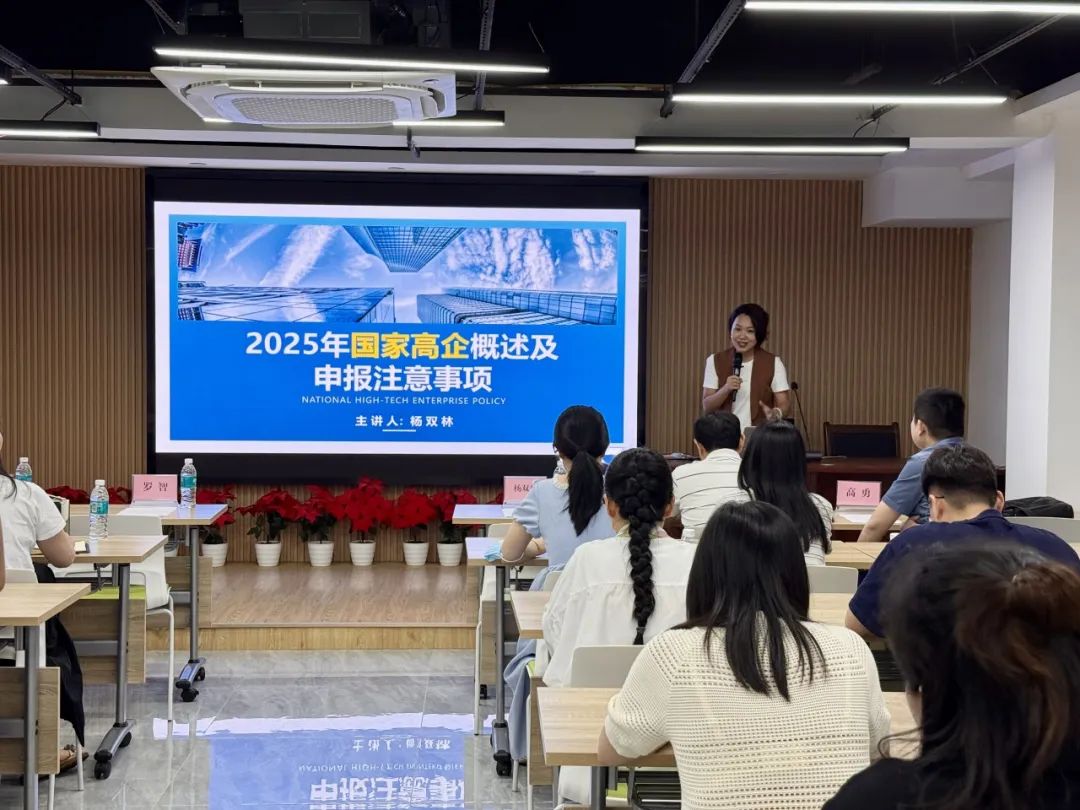 科泰助力企业腾飞—2025年荔湾区
培训会圆满举办