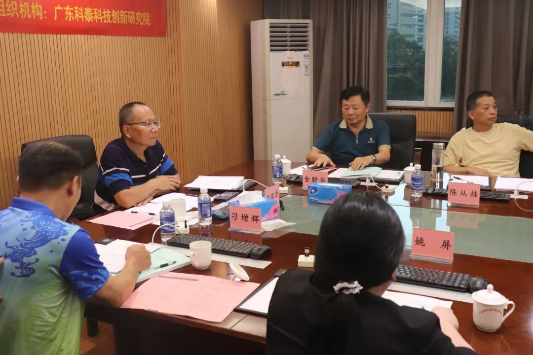 科泰研究院组织召开广州沃刻科技有限公司科技成果评价会议