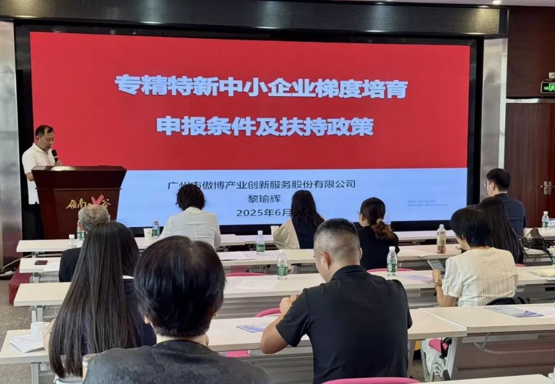 【协办第三期】2025培训会暨AI赋能助力企业出海活动圆满举办