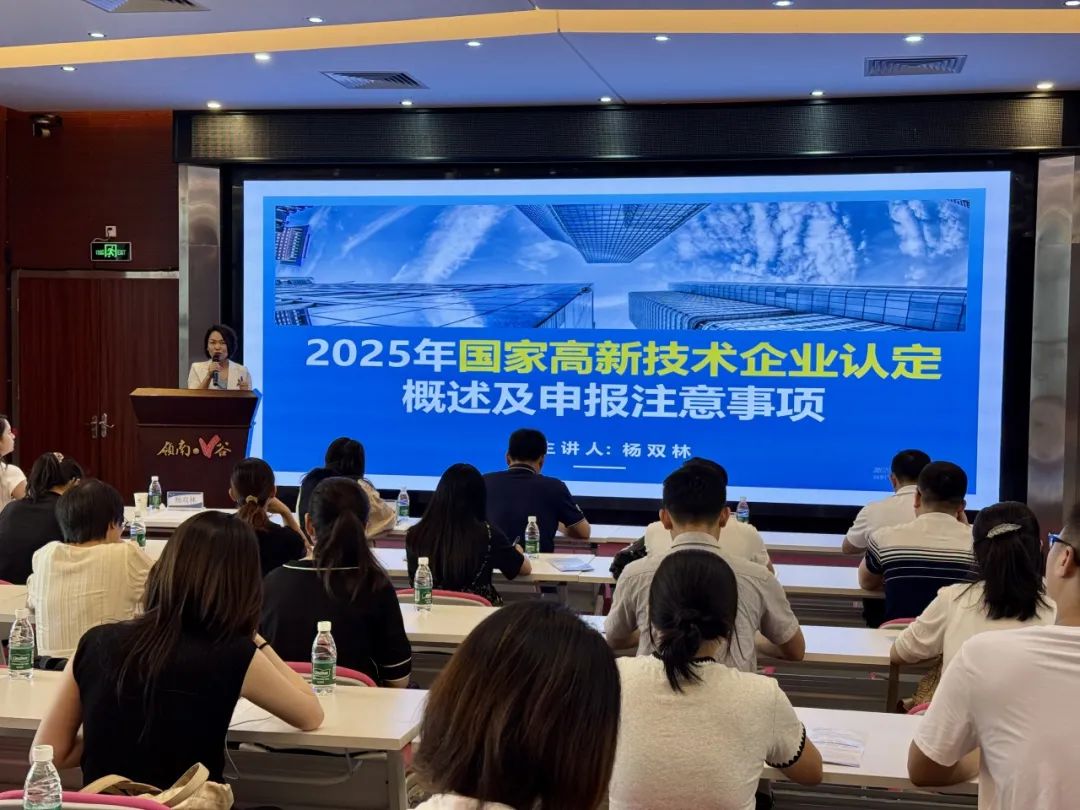 【协办第三期】2025培训会暨AI赋能助力企业出海活动圆满举办