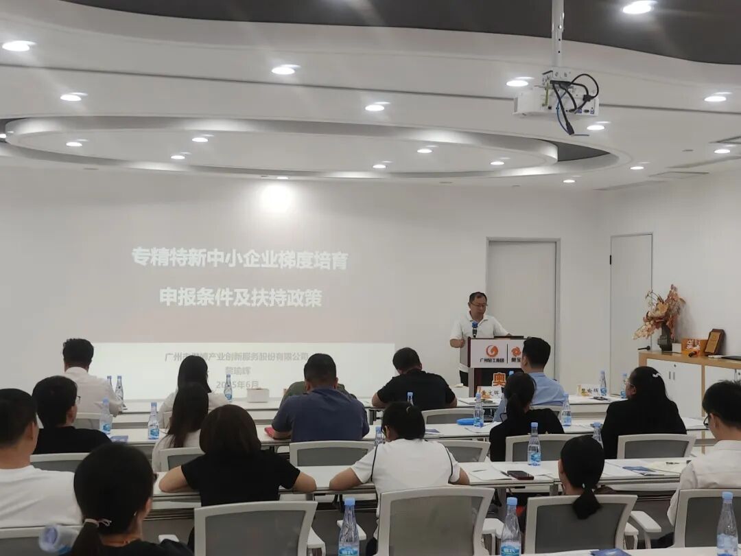 【协办第四期】科技赋能·荔创未来——2025培训会暨纳税服务宣传活动圆满举办